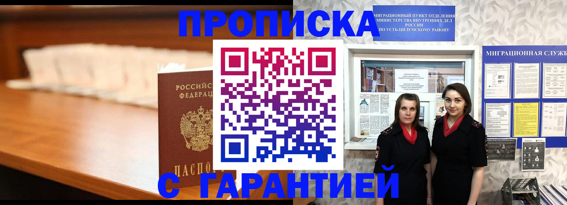 прописка паспорт в Сергиевом Посаде