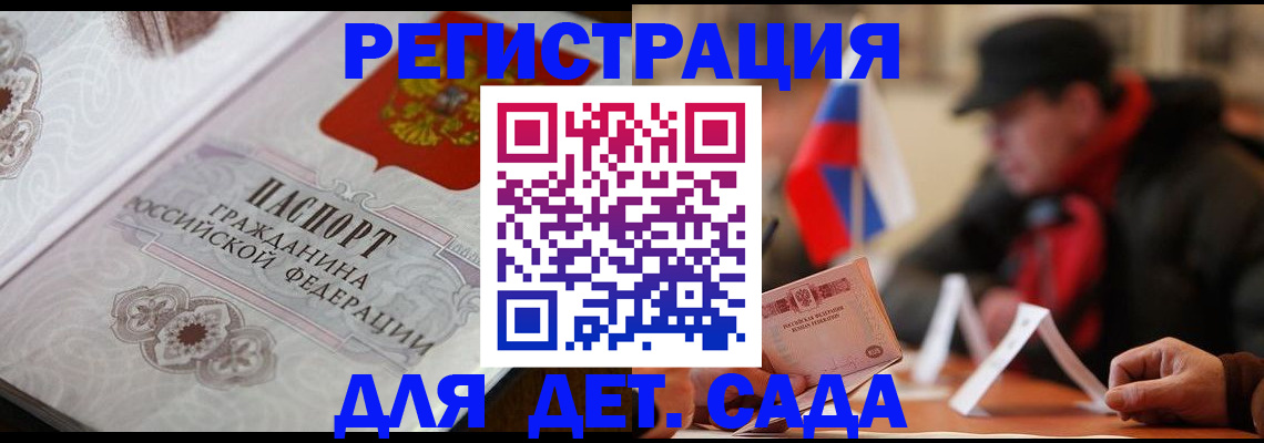 прописка штамп в Сергиевом Посаде