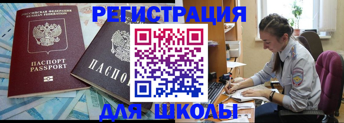 прописка 2025 в Сергиевом Посаде