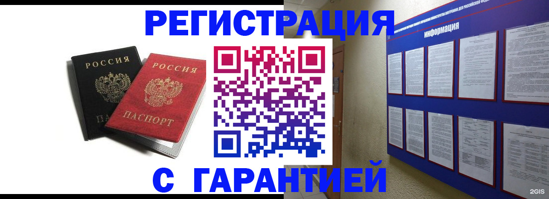 регистрация для дет. сада в Сергиевом Посаде