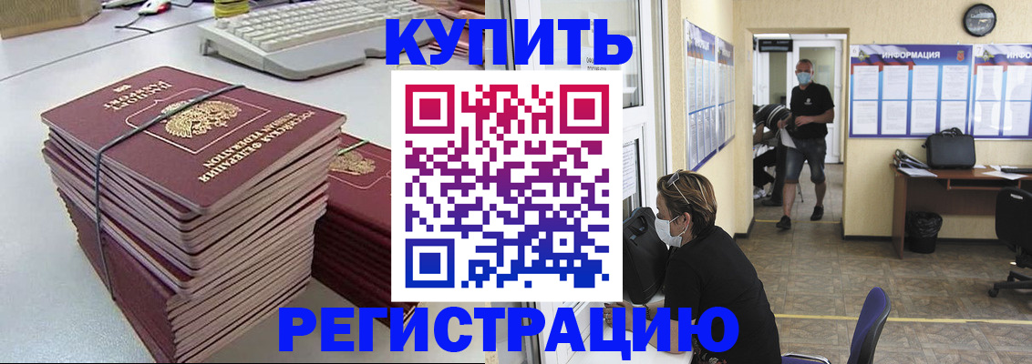 прописка поиск в Сергиевом Посаде