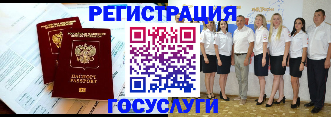 временная регистрация недорого в Сергиевом Посаде