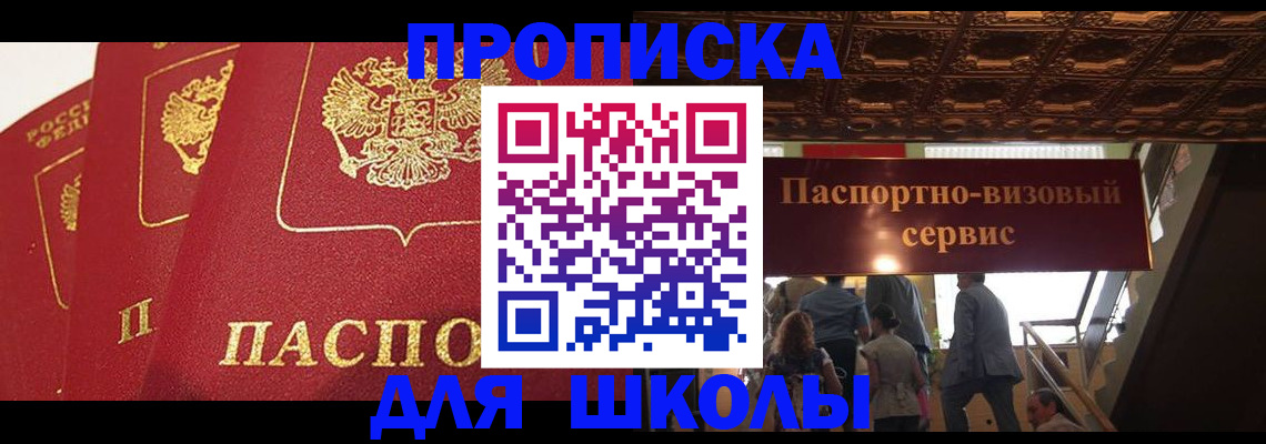 временная регистрация собственник в Сергиевом Посаде
