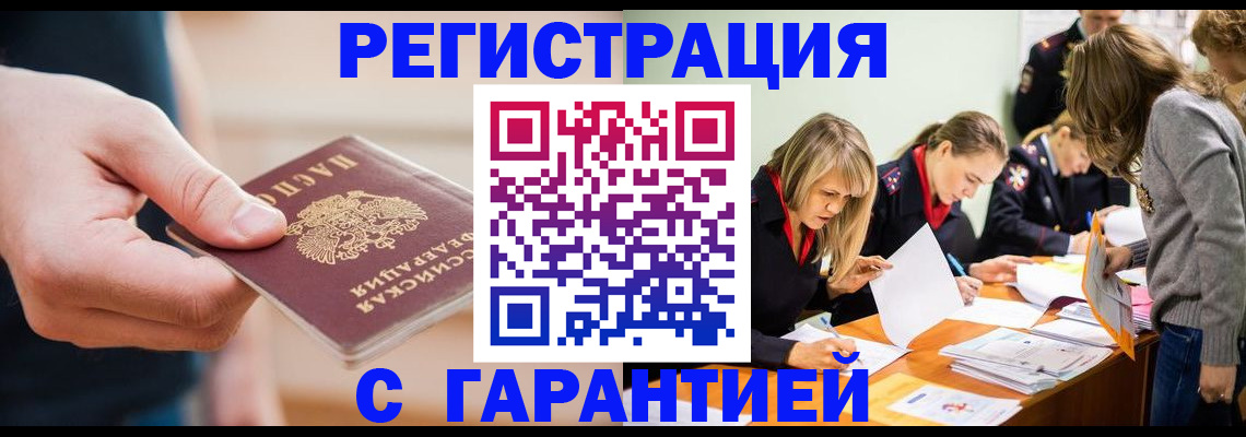 прописка паспорт в Сергиевом Посаде