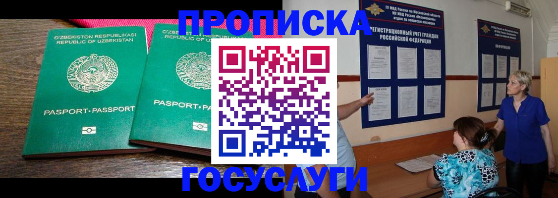 регистрация для дет. сада в Сергиевом Посаде